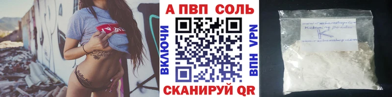 Alfa_PVP кристаллы  купить закладку  Оленегорск 