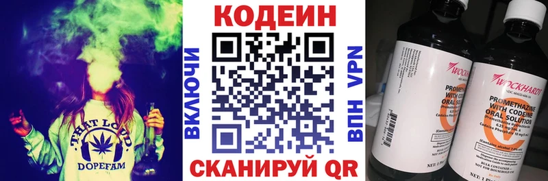 blacksprut как войти  Оленегорск  Кодеиновый сироп Lean напиток Lean (лин) 