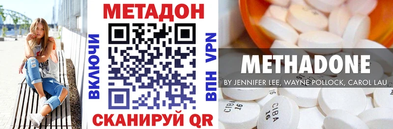 Метадон VHQ  Оленегорск 